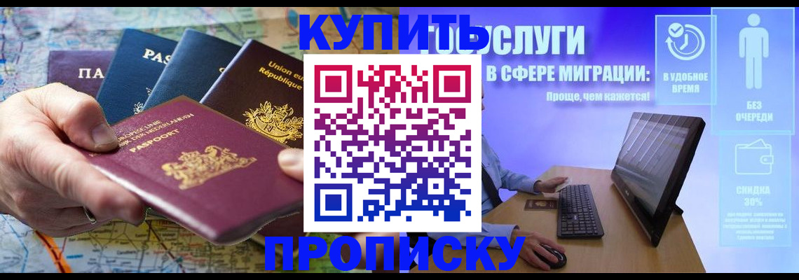 пропишу в квартире в Ермолино