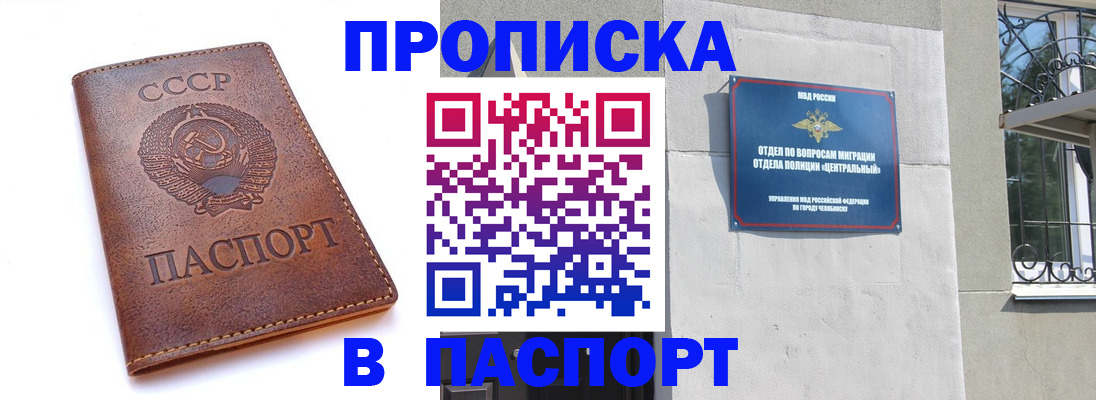 временная регистрация недорого в Ермолино