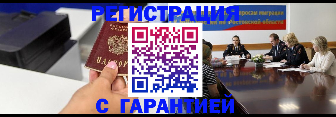 временная регистрация купить в Ермолино