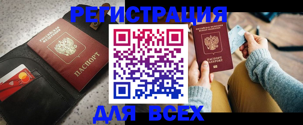 временная регистрация 2025 в Ермолино