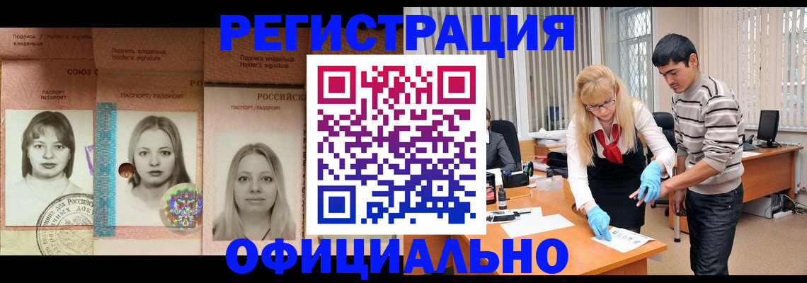 прописка от собственника в Ермолино