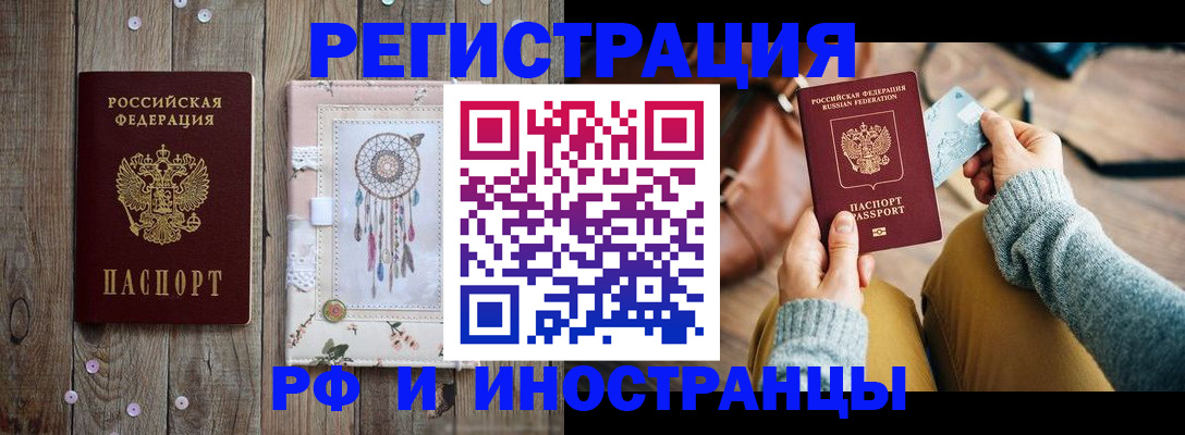 прописка ребенка в Ермолино